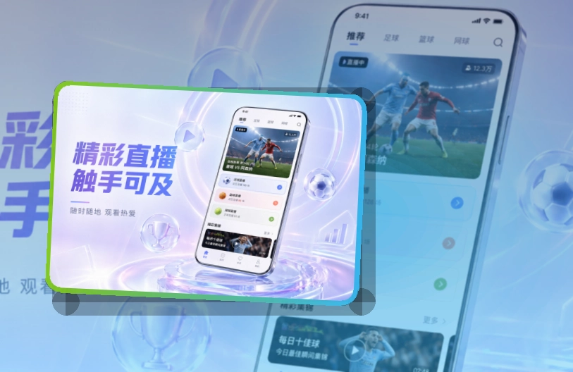 B体育赛程助手下载,移动体验稳定,适合保存常用入口