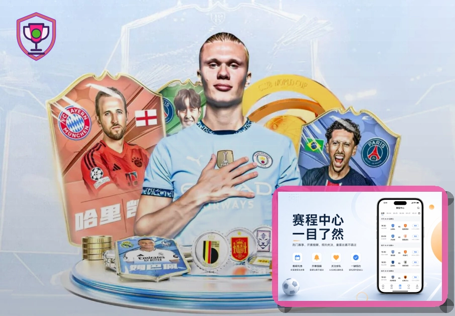 篮球赛程